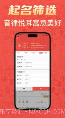 有福起名截图1 有福起名截图1