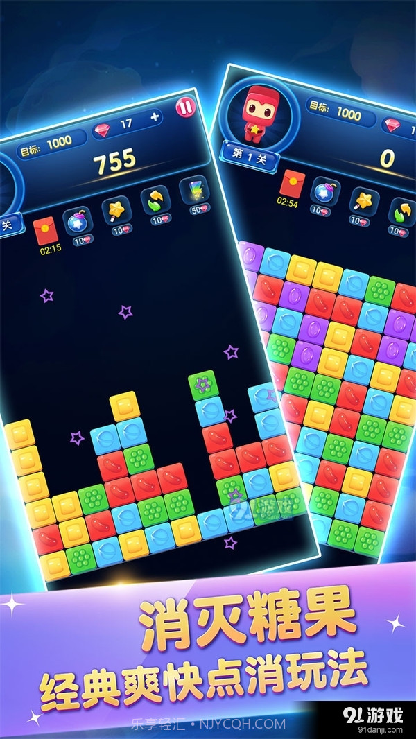 俄罗斯六角消除截图2