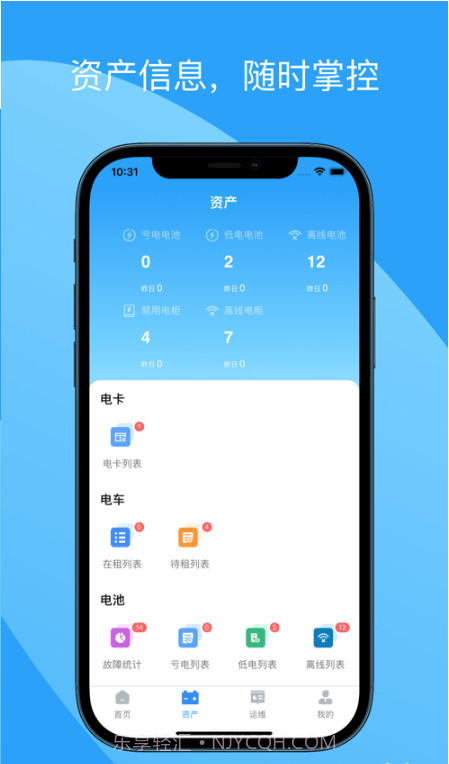 蛮牛运维截图3 蛮牛运维截图3