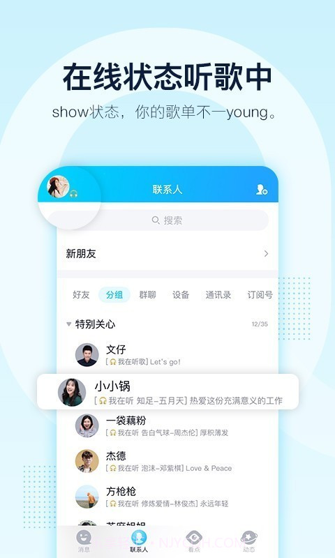 QQ小冰截图3 QQ小冰截图3