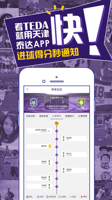 天津泰达app截图2