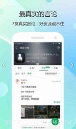34499游戏盒子截图3 34499游戏盒子截图3
