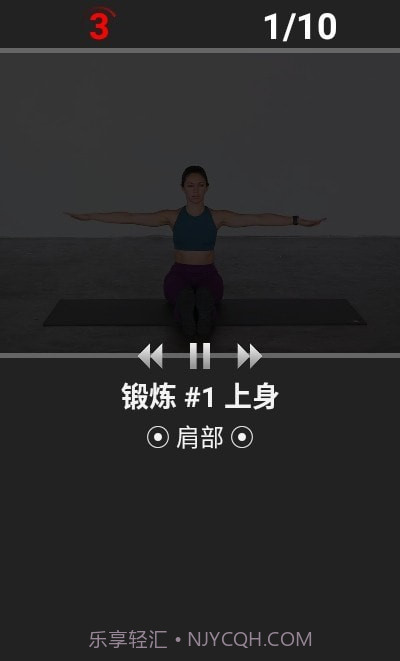 每日锻炼PRO截图3