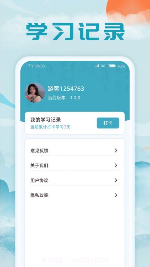 成语藏宝阁截图2 成语藏宝阁截图2