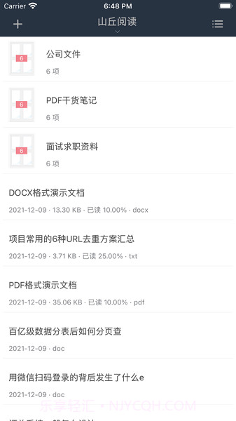 山丘阅读器书源截图1 山丘阅读器书源截图1