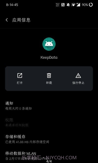 KeepData截图4