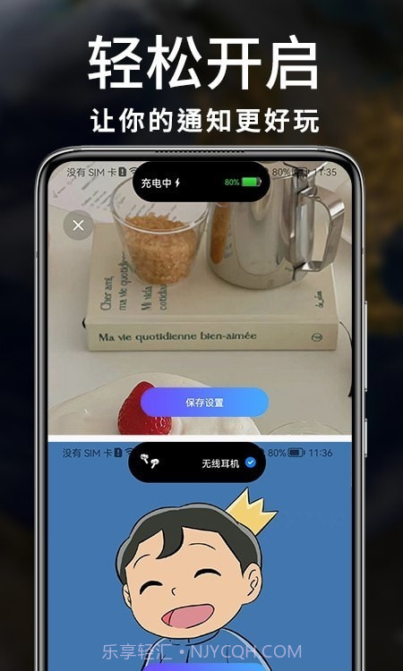智能小组件截图3