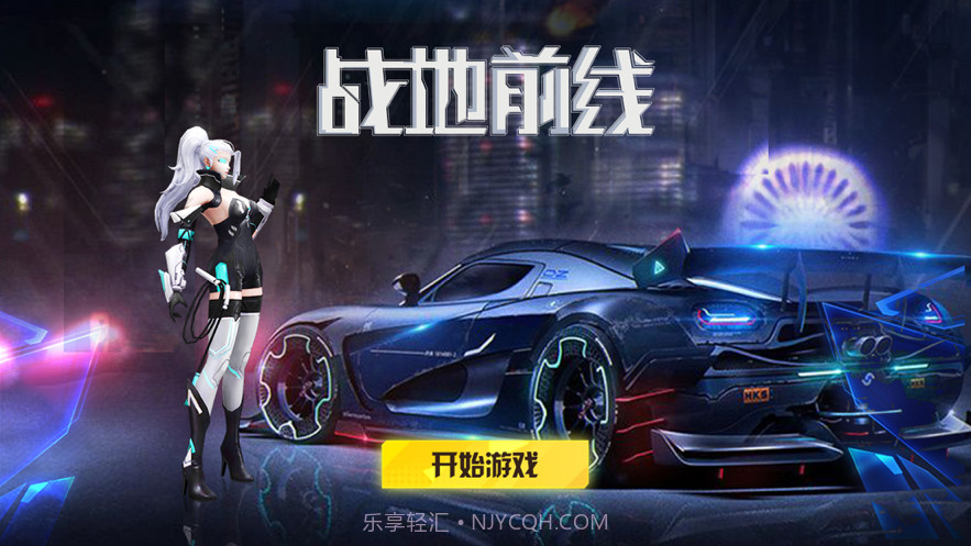 战地前线2截图1 战地前线2截图1