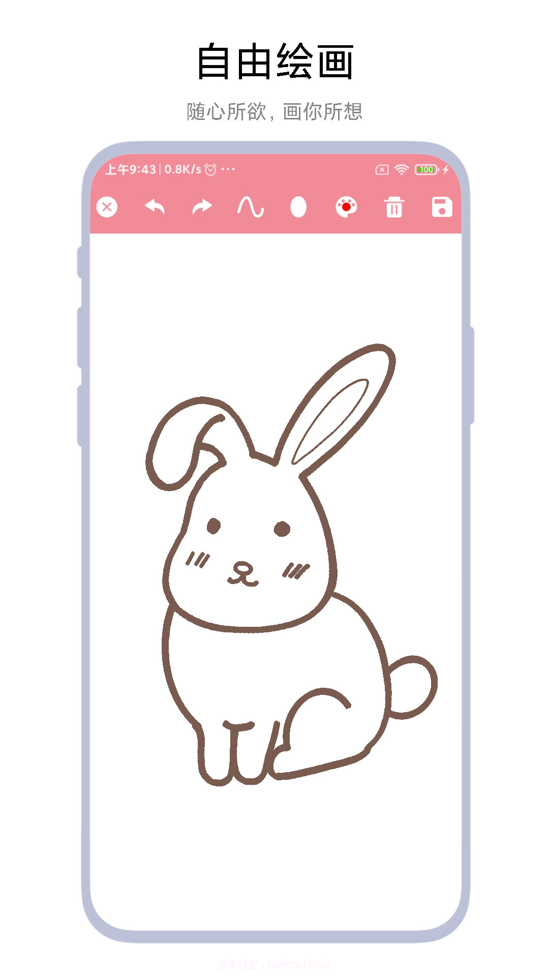 多功能画板截图1