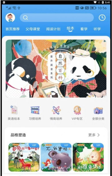 吉幼美截图3 吉幼美截图3