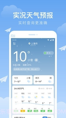 时雨天气2023截图3 时雨天气2023截图3