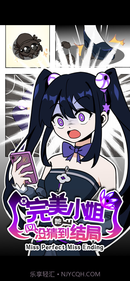 完美小姐她又没猜到结局截图9 完美小姐她又没猜到结局截图9