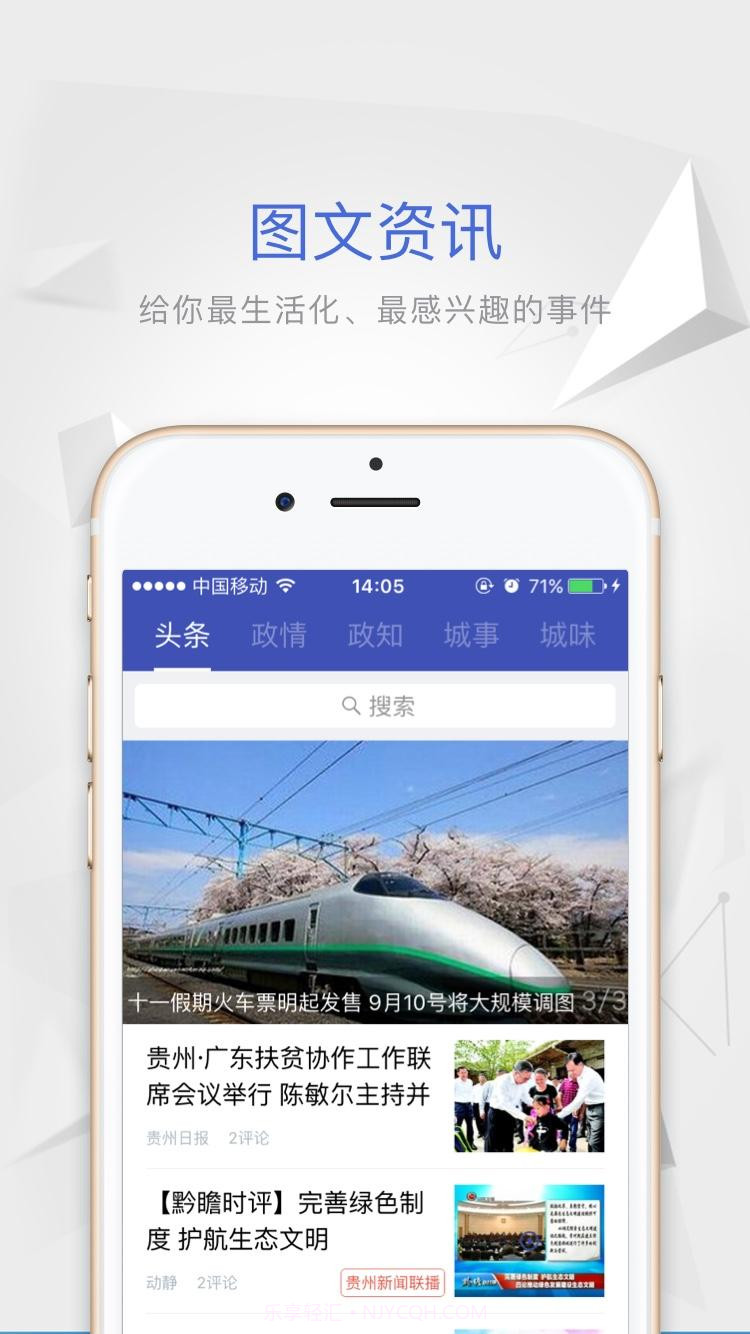 动静新闻截图1 动静新闻截图1