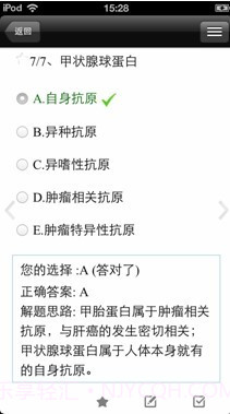 考试宝典26合一截图1 考试宝典26合一截图1