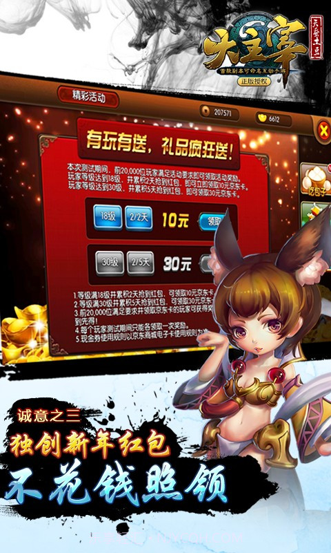 大主宰截图4 大主宰截图4