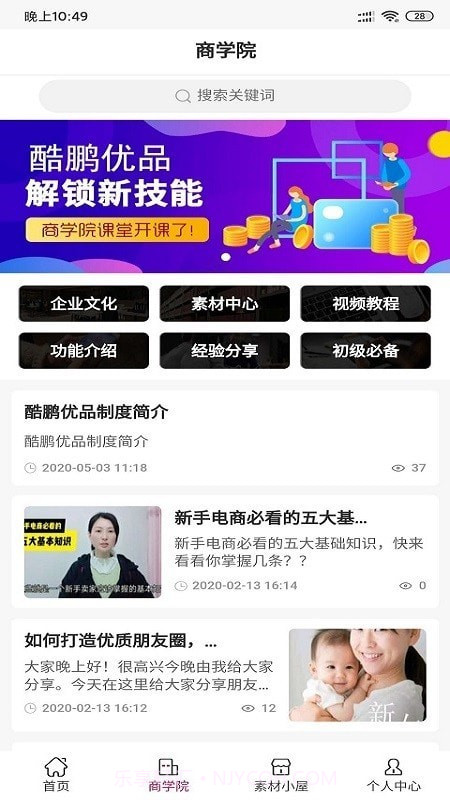 酷鹏优品截图2 酷鹏优品截图2