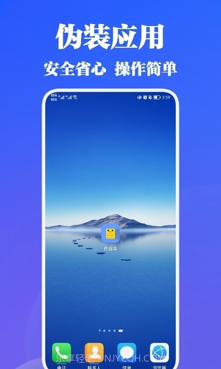 隐藏助手截图3 隐藏助手截图3