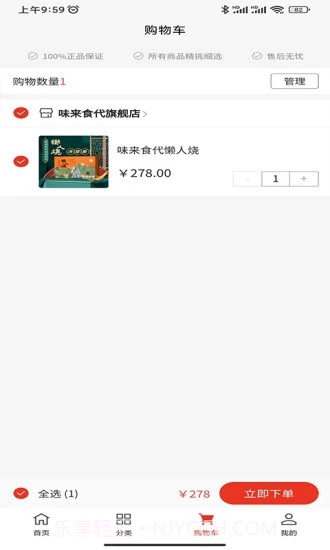 味来食代截图3 味来食代截图3