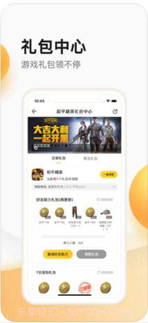掌上道聚城截图3 掌上道聚城截图3