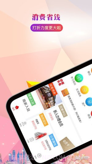 微客派截图2 微客派截图2