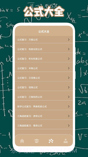 轻松学算法截图3