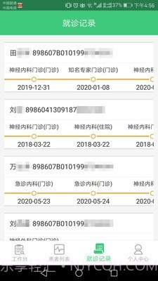 心脑血管研究医生截图2 心脑血管研究医生截图2