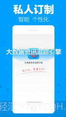 天机资讯截图1 天机资讯截图1