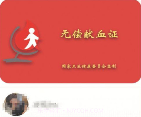 全国电子无偿献血证截图3