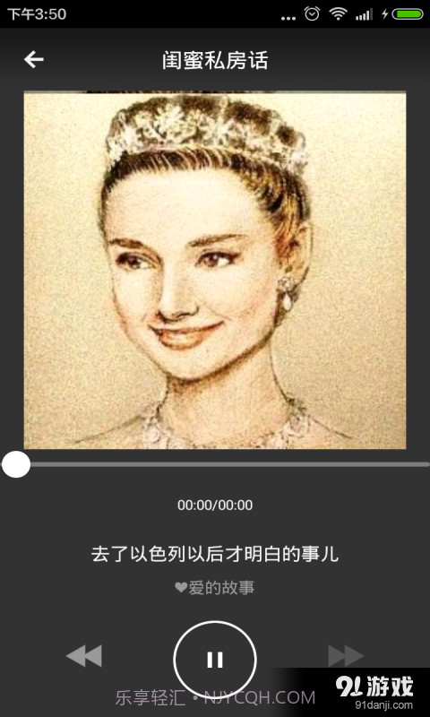 闺蜜私房话内购版截图1