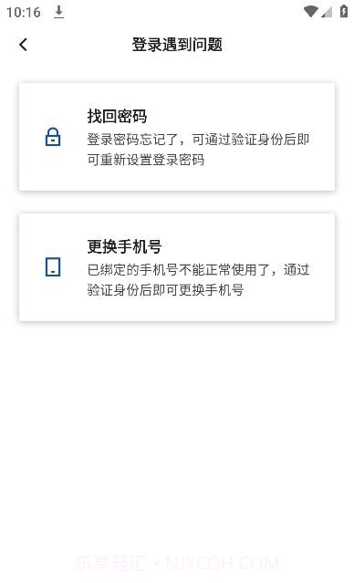 一汽员工购截图2