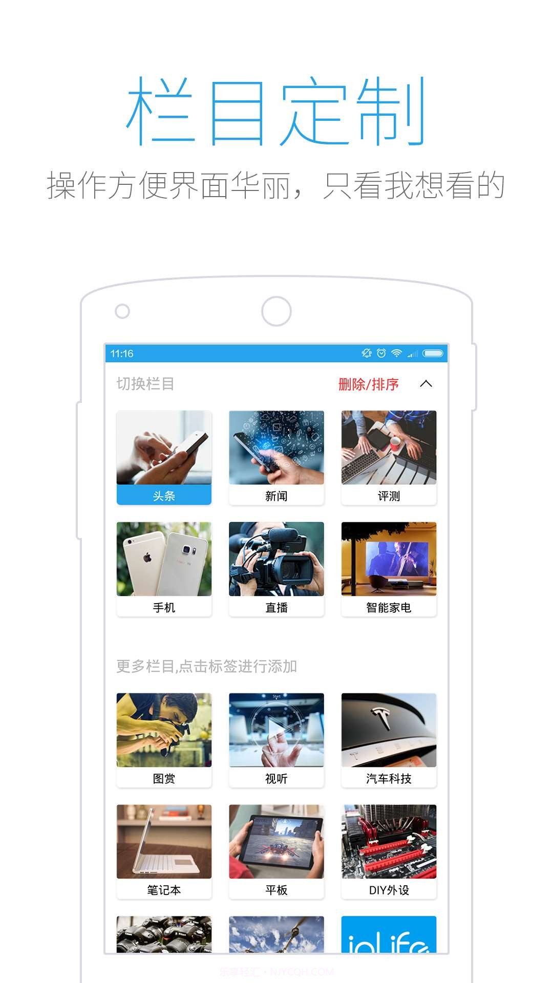 太平洋电脑网截图2