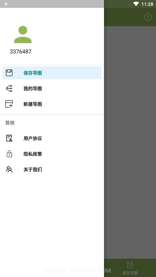 思维导图专家截图2 思维导图专家截图2