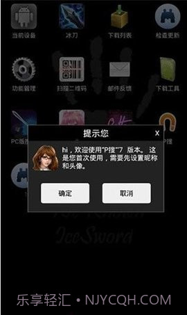 P搜 V7.5 截图3