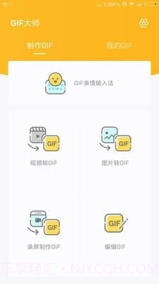 gif大师截图1