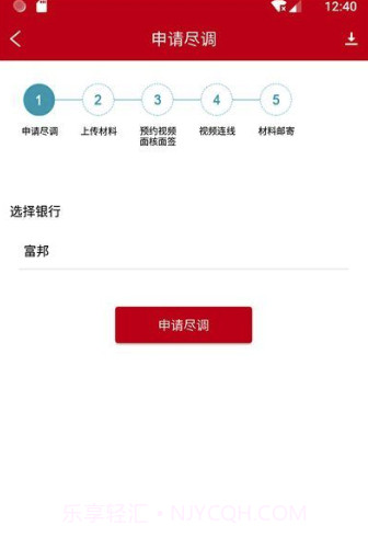 人民普惠服务平台(安全保险助手)V2.0.1 安卓正式版截图3 人民普惠服务平台(安全保险助手)V2.0.1 安卓正式版截图3