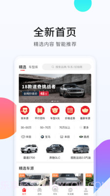 平行进口车之家截图1 平行进口车之家截图1