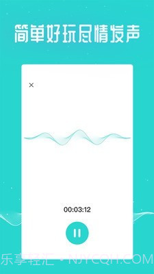王者变声器截图5