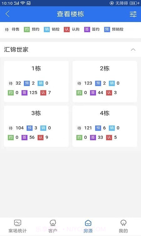 汇售房截图3 汇售房截图3