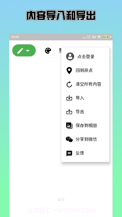 手机草稿本APP截图3