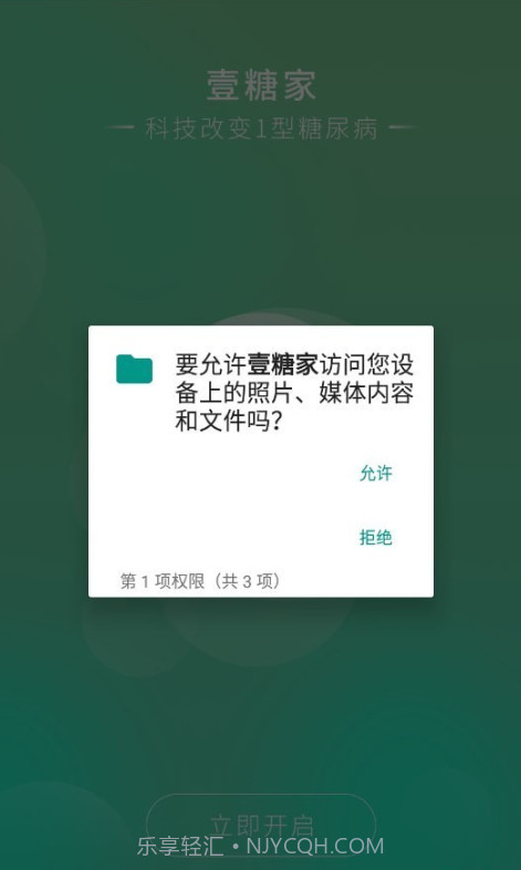 壹糖家截图3 壹糖家截图3