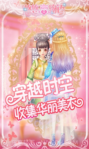 悠悠恋物语截图2 悠悠恋物语截图2