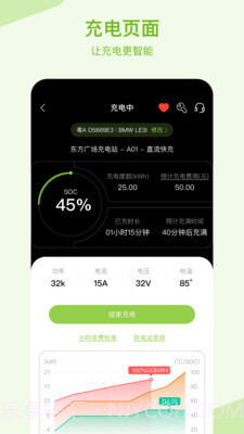 瑞智充充电桩截图4 瑞智充充电桩截图4
