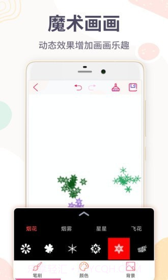 画图截图4 画图截图4