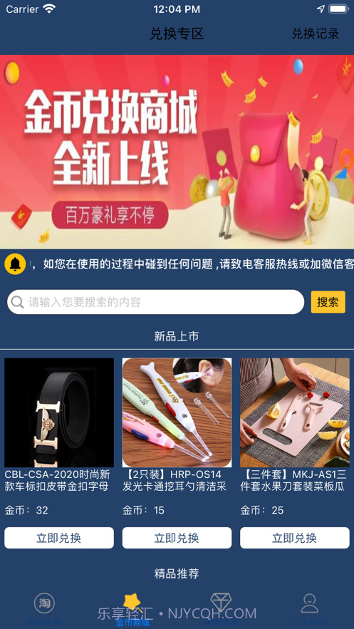 精选奢品截图2 精选奢品截图2