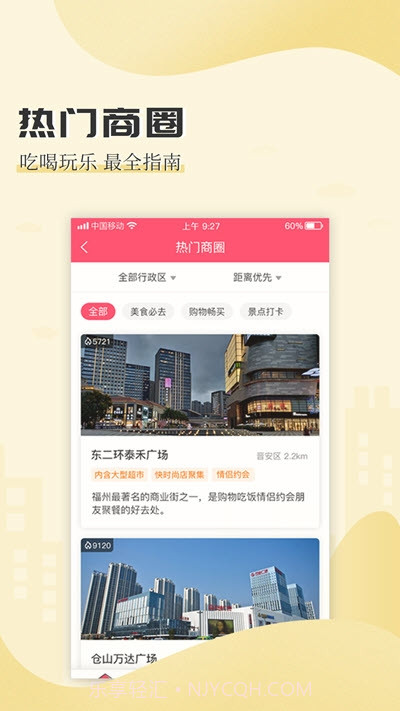 买条街截图3 买条街截图3