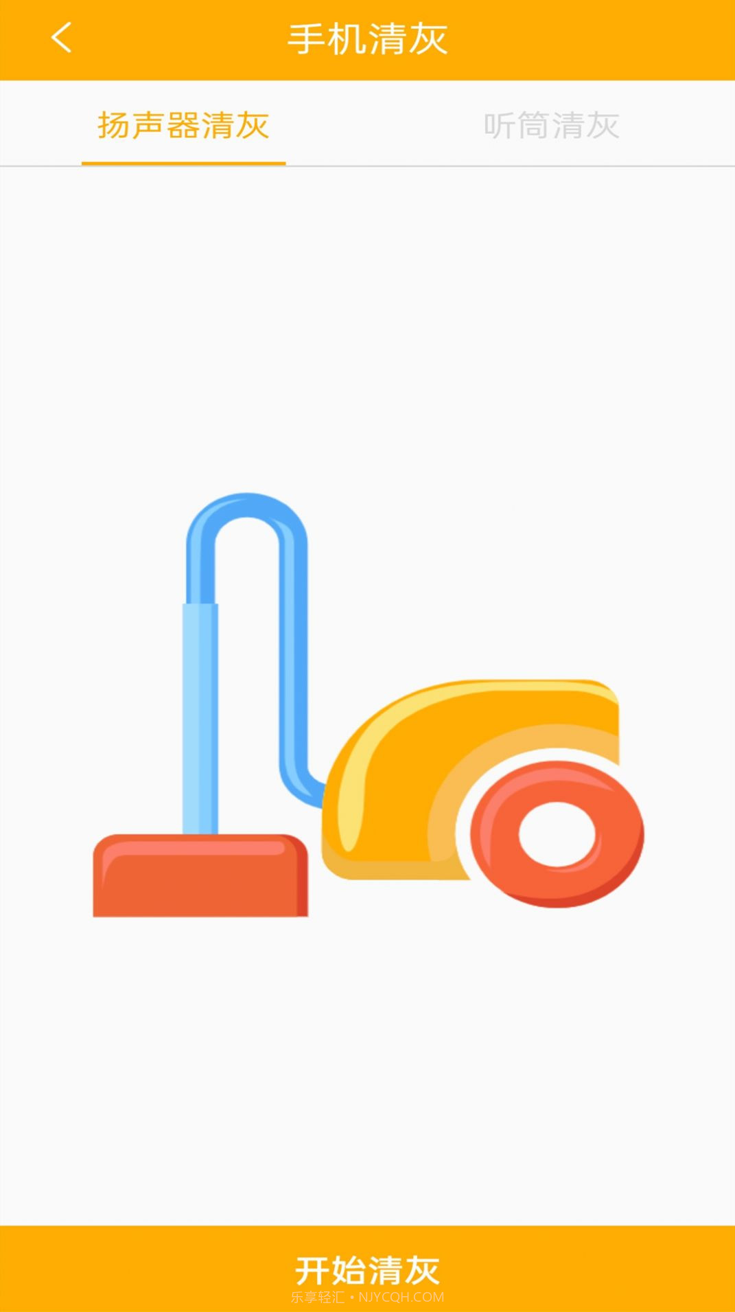 万能清灰钥匙截图1 万能清灰钥匙截图1