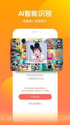 宝宝时光截图4 宝宝时光截图4