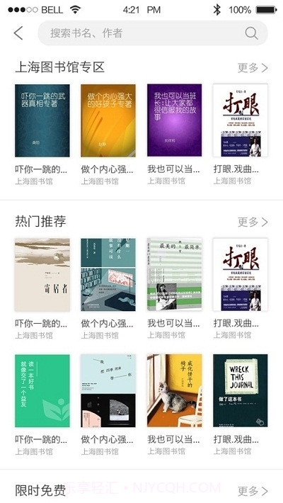 上海微校智慧学习平台截图2 上海微校智慧学习平台截图2