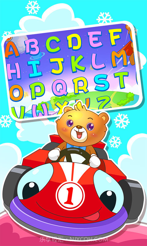 儿童游戏脑力训练截图1