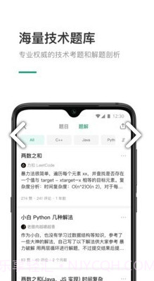 LeetCode(leetcode三数之和)V1.2.7 安卓正式版截图2